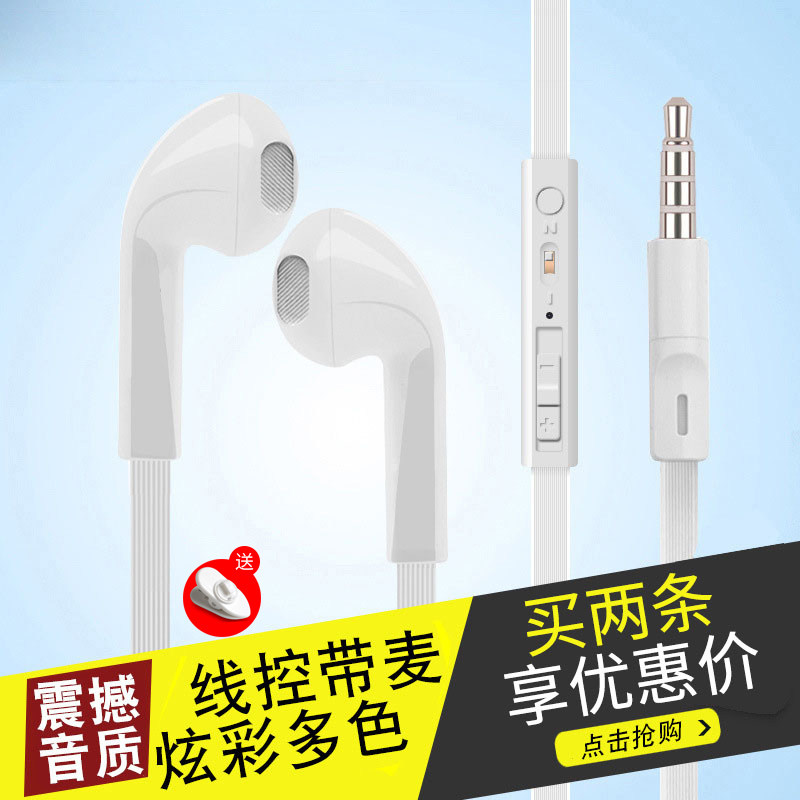 ET100 mobile phone noodle bass drive-by-wire In ear headset Conversation headset music currencyin the Audio appliances , Headphone/Headsets  category - from Buy2taobao.com to provide professional Taobao agent buy service