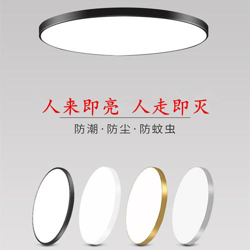 led过道吸顶灯雷达人体感应灯具