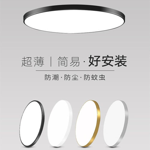 led三防吸顶灯圆形超薄楼梯