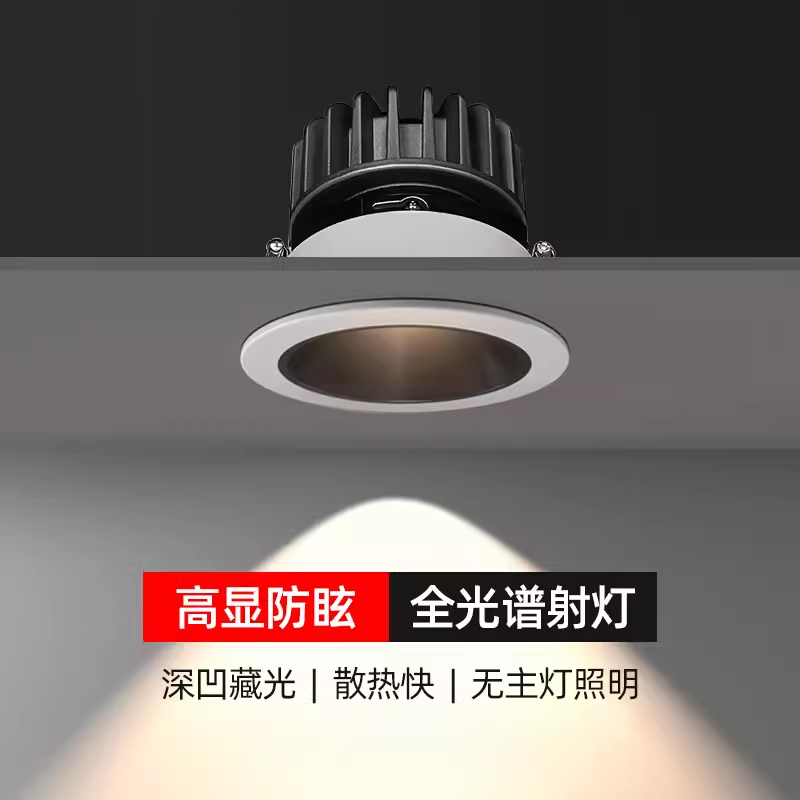 深防眩光射灯led嵌入式天花灯家用吊顶筒灯商用cob小山丘洗墙灯,家装灯饰光源,嵌入式射灯,淘宝优惠券,粉丝福利购,淘宝优惠卷