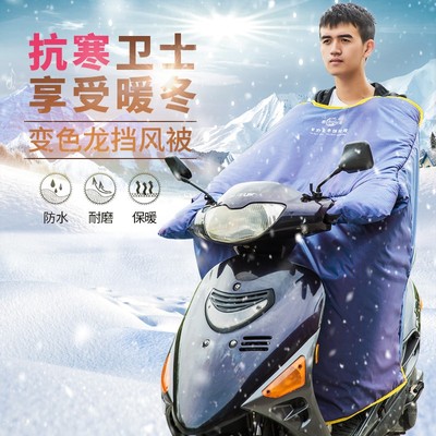 暴龙电动摩托车挡风被围脖冬季加绒加厚电瓶车连体防风罩防水保暖
