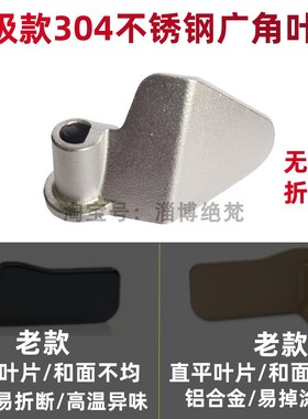 DL-4705  TM-018  适用东菱面包机搅拌刀叶片搅拌器刀头304不锈钢
