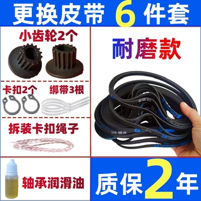 【质保2年】适用美的面包机皮带配件传动带齿轮ESC1510/EHS15AP等