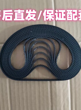 适用钻厨厨师机皮带配件和面机多功能揉面机SC-205/216/632
