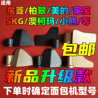 适用于东菱ACA柏翠美的家宝/SKG/小熊澳柯玛面包机搅拌刀叶片器棒
