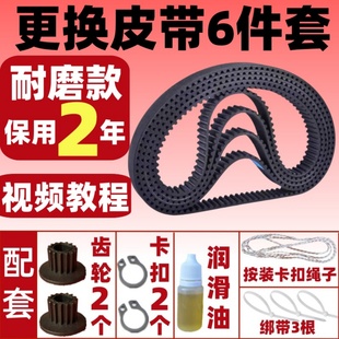 T06 BM1310 BM1352 XBM1028 适用东菱面包机皮带配件传动带TM018