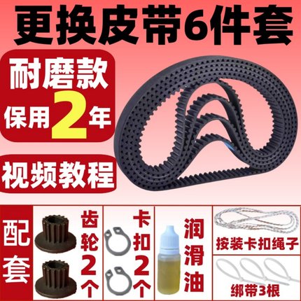 【6件套】适用SKG面包机皮带配件维修齿轮3920/3921/3922/3924/等