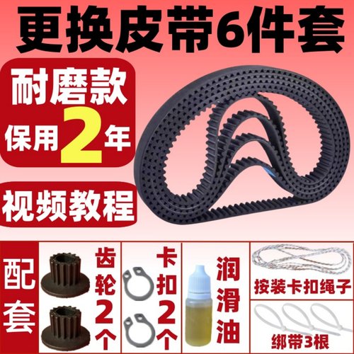 适用小熊和面机皮带揉面机齿轮