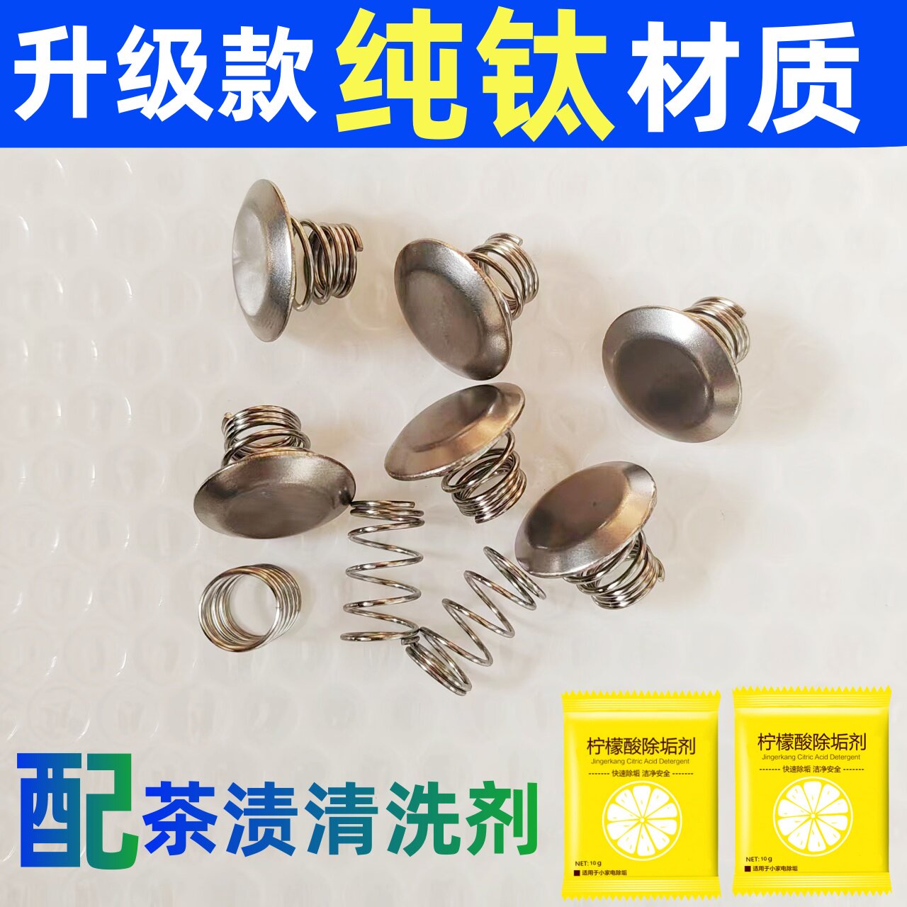 黑茶壶配件上下弹簧蒸汽帽盖子图片