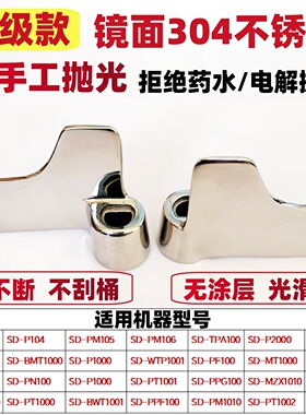 适用松下面包机不锈钢搅拌叶片搅拌刀头层配件PN100/P103/104/105