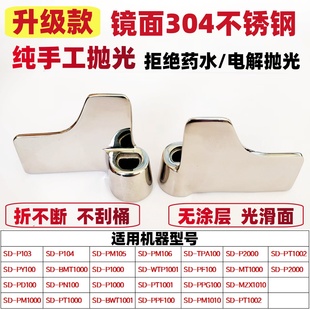 适用松下面包机不锈钢搅拌叶片搅拌刀头层配件PN100/P103/104/105