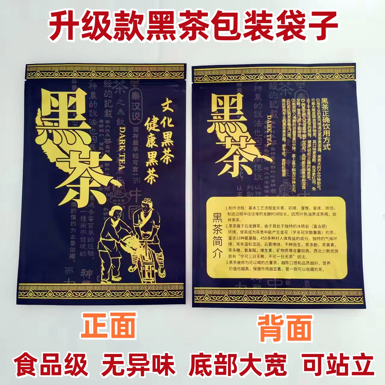 适用华莱健湖南安化黑茶包装袋茶叶袋黑茶袋子自封密封袋大号小袋