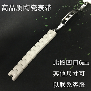 凹口表带4 8mm 白色 女陶瓷表链 包邮 配件 女 白色陶瓷表带