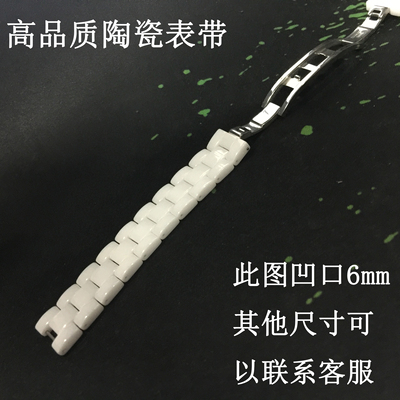 表带亮光白色陶瓷包邮