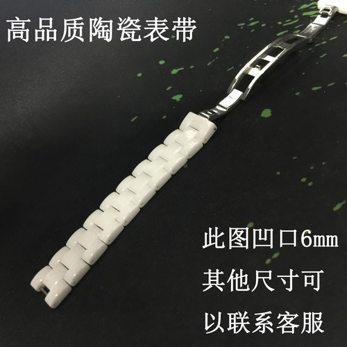 表带亮光白色陶瓷包邮