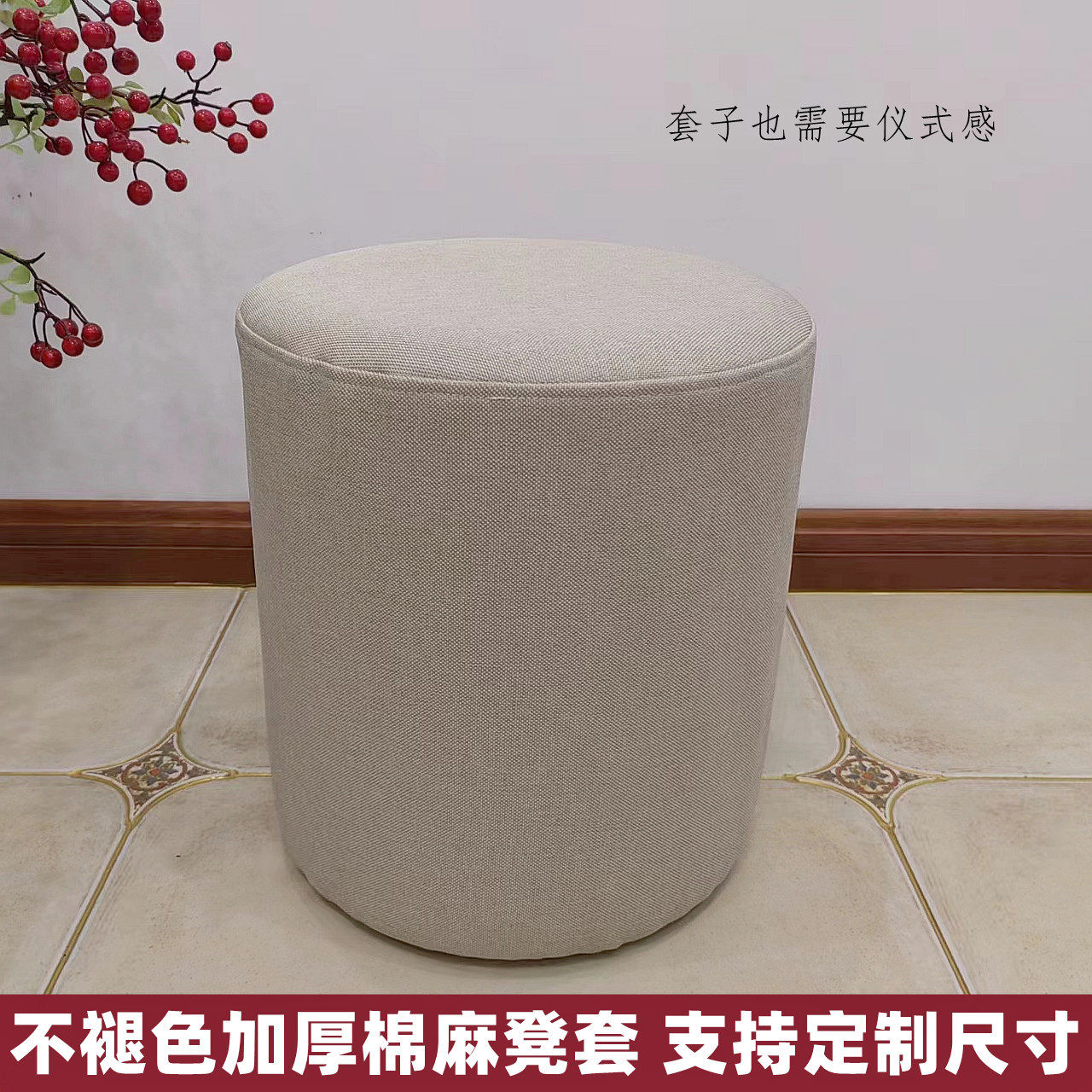 定做加厚棉麻圆凳方凳长凳套罩换鞋凳布套圆墩套松紧套防尘罩