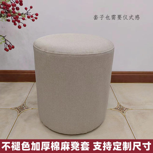 加厚圆凳方凳长凳套罩