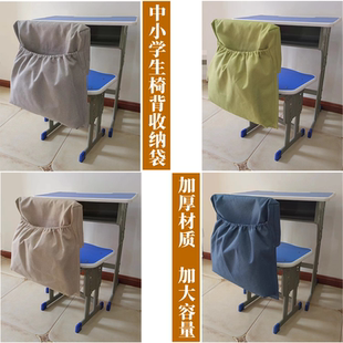 加厚椅背收纳袋中小学生衣物书本收纳袋课桌椅背套挂袋防尘罩椅垫