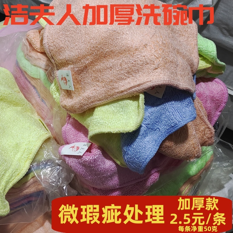 洁夫人木质纤维不沾油免洗洁精