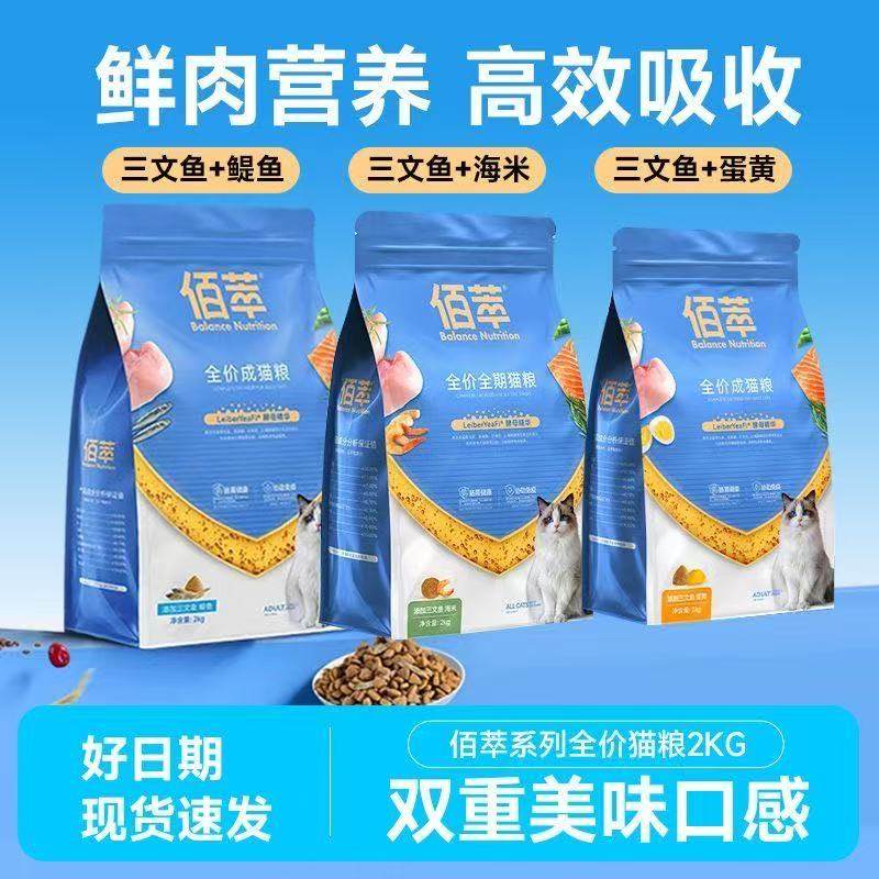 佰萃粮猫粮金标全价通用成幼猫蓝猫猫咪营养平价田园猫主粮三文鱼,宠物/宠物食品及用品,猫全价湿粮/主食罐,淘宝优惠券,粉丝福利购,淘宝优惠卷