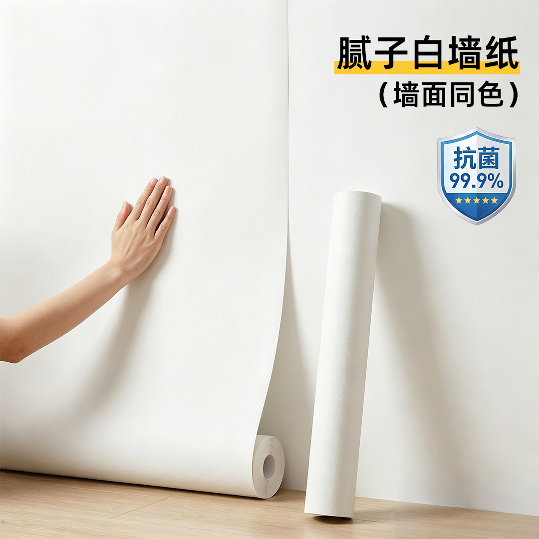 墙纸自粘防水防潮加厚不伤墙可撕无味壁纸出租房宿舍装饰贴纸墙裙