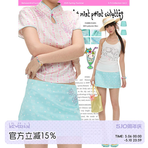 夏日薄荷曼波绿满印短裙
