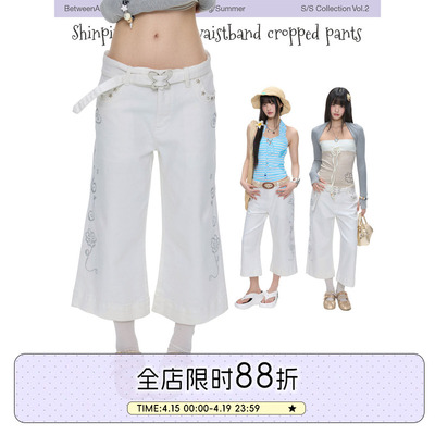BETWEENAND「白色藤蔓 」夏季白色千禧微喇闪粉腰带休闲裤七分裤