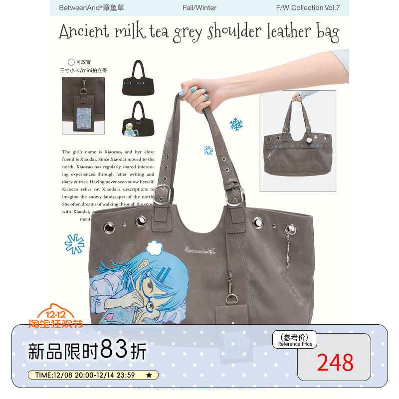 少女奶茶灰托特单肩包