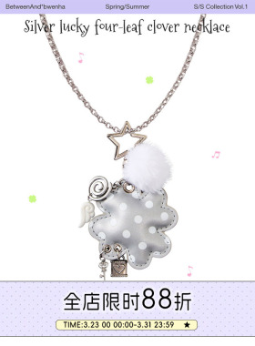 BETWEENAND 亚萌皮质银色幸运四叶草甜酷包挂女孩搭配项链