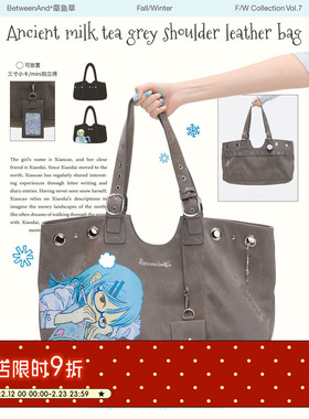 BETWEENANDx章鱼草 古早漫画少女奶茶灰托特包女大容量单肩手提包