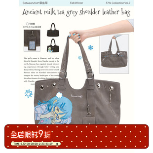 BETWEENANDx章鱼草 古早漫画少女奶茶灰托特包女大容量单肩手提包