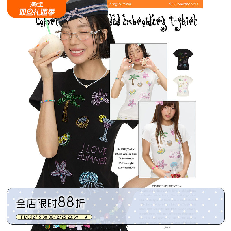 双色彩色海岛珠绣短袖T恤