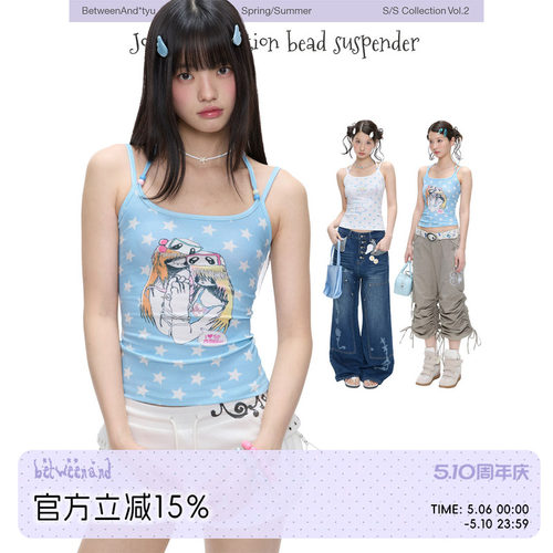 BETWEENAND「海浪拾贝」夏日可爱纯欲童趣串珠吊带背心上衣女新款