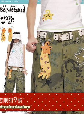 BETWEENAND 橙色卷卷流星许愿挂件可diy钥匙扣包包挂饰