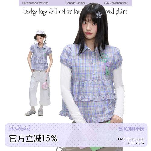 BETWEENAND「幸运钥匙」夏季紫色格子印花上衣娃娃领花边短袖衬衫