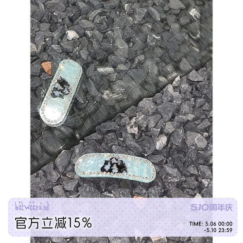 betweenand的发夹不吞