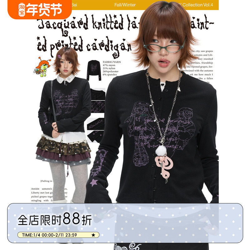 BETWEENAND 极简提花羊绒感韩系动漫人物针织开衫手绘印花上衣秋,女装/女士精品,毛衣,淘宝优惠券,粉丝福利购,淘宝优惠卷