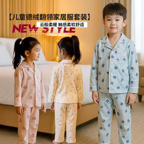 儿童睡衣秋季新款男女童翻领长袖长裤中大童卡通印花家居服套装