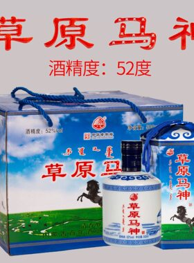 [原箱发货]草原马神52度内蒙古清香粮食酒开鲁百年酒业500mlx4瓶