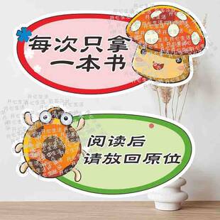 自习室门牌图书馆分类标识牌门贴墙面装饰好物神器阅览室提示牌V