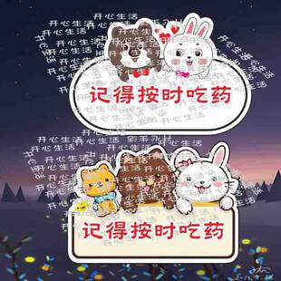 记得按时吃药温馨提示一周七天老人早午晚提醒吃庶星期海报纸贴G