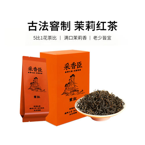 品鉴五窨茉莉红茶暖胃长寿喝红茶