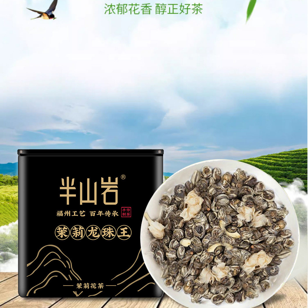 福州优质上等九窨茉莉花新茶叶龙珠王2025特级冰糖甜浓香罐装120g