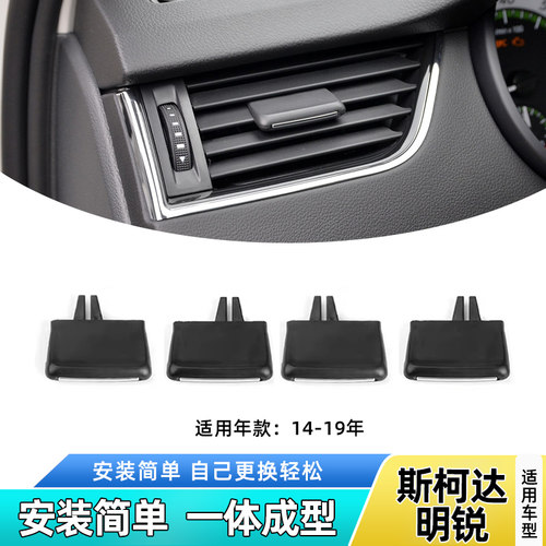 六言空调风口拨片材质加厚不易断