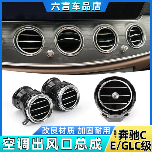 六言空调风口总成材质加厚质量好