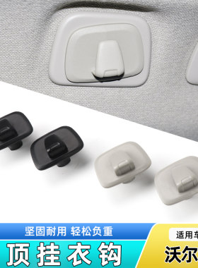 六言XC60车载挂钩S90后排挂钩件