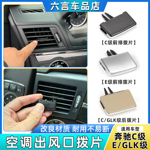 六言空调风口拨片材质耐用质量好