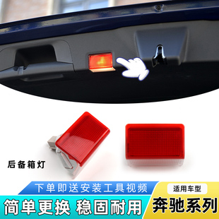 CLS CLA SLK EQC GT后备箱灯罩总成尾门盖灯 适用奔驰GLA AMG GLC