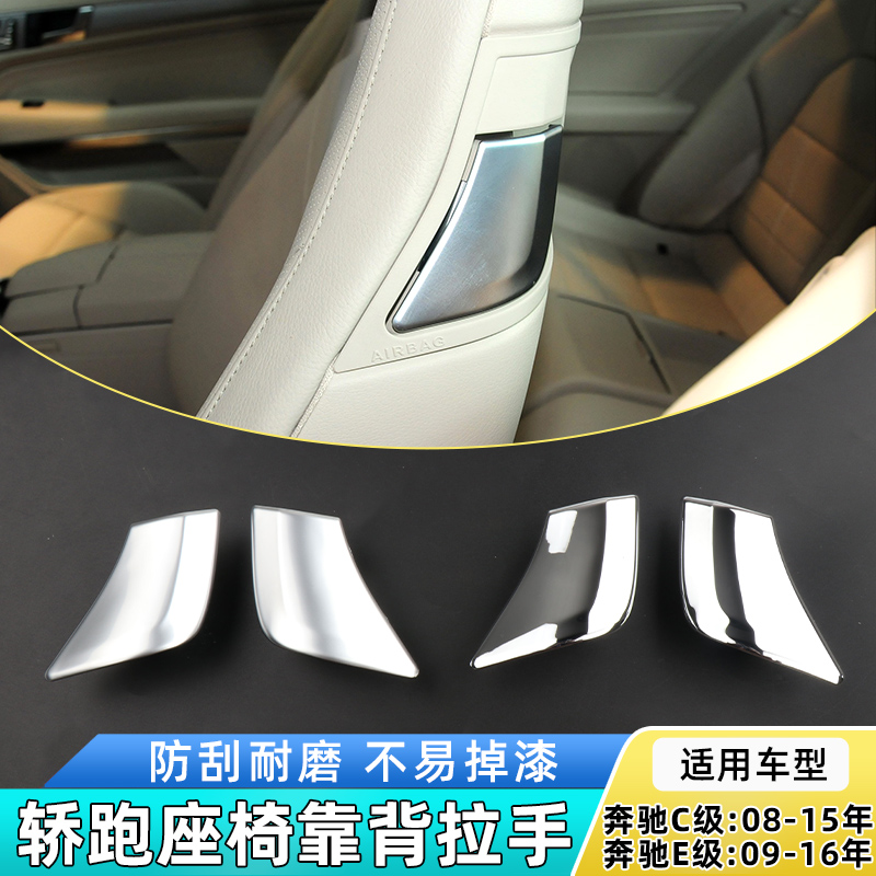 适用奔驰E级C级双门轿跑座椅调节拉手C180 E200 E260靠背扣手开关
