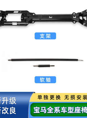 适用宝马5系525 528 530 540 G38座椅前后调节软轴钢丝线马达配件